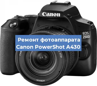 Ремонт фотоаппарата Canon PowerShot A430 в Москве